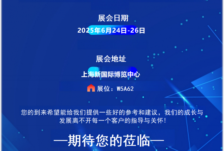 2025世界原料展CPHI 在上海新國(guó)際展覽中心 6月24-26日 展位號(hào)：W5A62  歡迎您的到來(lái)！